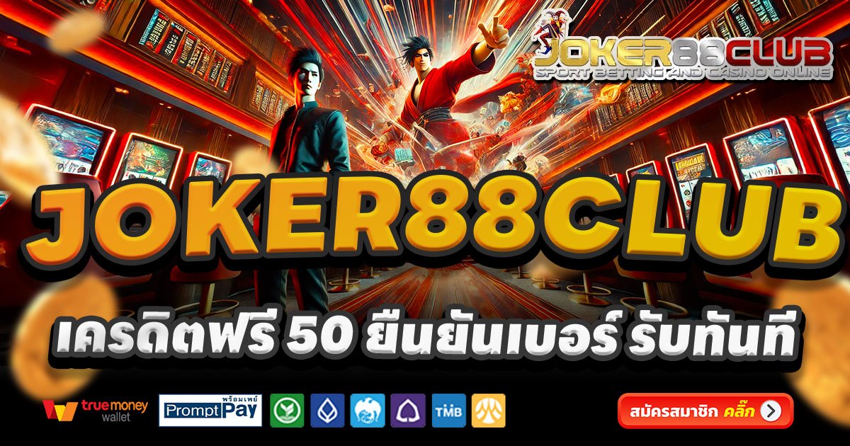 JOKER88CLUB